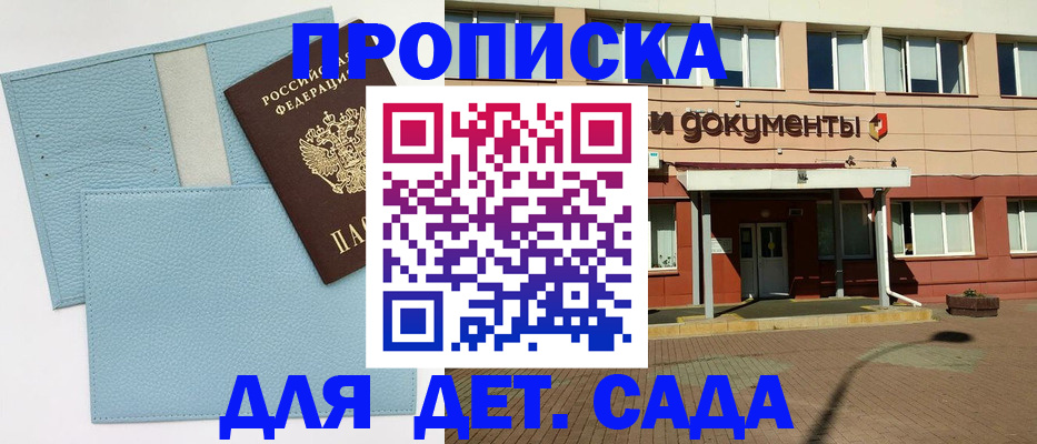 найти адрес прописки в Алейске