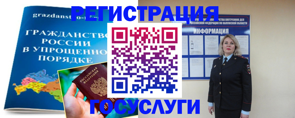 прописка в Алейске